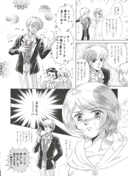 Page 21 of Hara Hara Dokei 6.5.7 - Like Romeo and Juliet