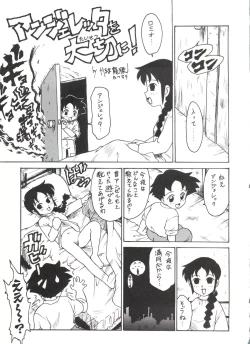 Page 24 of Hara Hara Dokei 6.5.7 - Like Romeo and Juliet