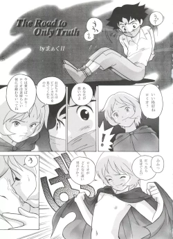 Page 2 of Hara Hara Dokei 6.5.7 - Like Romeo and Juliet