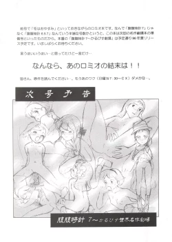 Page 37 of Hara Hara Dokei 6.5.7 - Like Romeo and Juliet