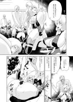 Page 3 of "Arsene sama" wa Torawarete shimatta