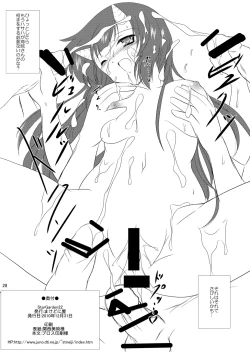 Page 29 of StarGarden22