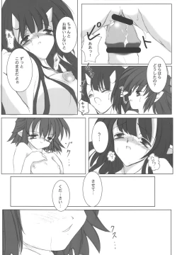 Page 24 of StarGarden 10