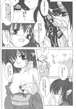 Page 7 of StarGarden 10