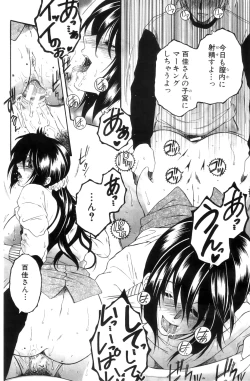 Page 145 of COMIC MILF 2012-04 Vol. 6