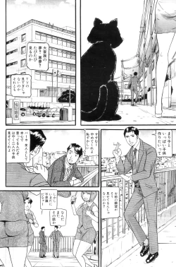 Page 186 of COMIC MILF 2012-04 Vol. 6