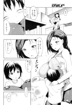 Page 254 of COMIC MILF 2012-04 Vol. 6