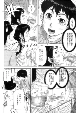 Page 96 of COMIC MILF 2012-04 Vol. 6