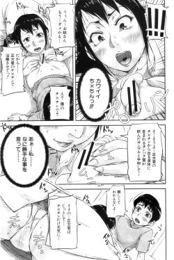 Page 99 of COMIC MILF 2012-04 Vol. 6