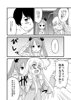 Page 6 of Mahiro-kun to Oshiri Sex shiteru Nyau