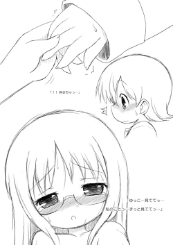 Page 7 of Yukko-Rogashi