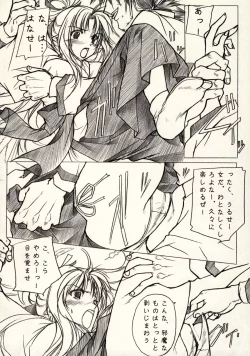 Page 6 of Hi Hakama Vol. 2
