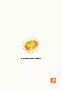 Page 30 of Shokudou no Obasan