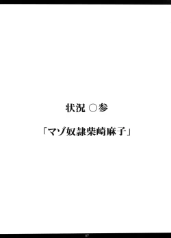 Page 17 of INFORMATION WAR