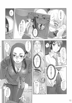 Page 13 of Futanari no F wa, Frontier no F