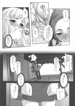 Page 8 of Futanari no F wa, Frontier no F
