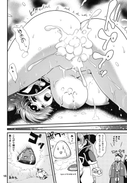 Page 17 of Tasukete Shiren!!