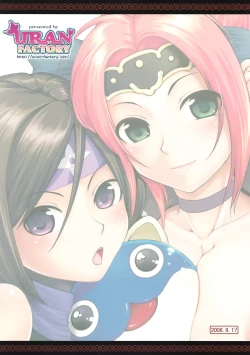 Page 32 of Tasukete Shiren!!