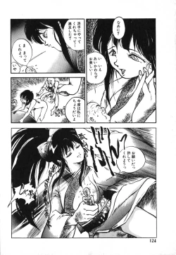 Page 124 of Rakka Chiten Nite