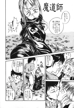 Page 128 of Rakka Chiten Nite