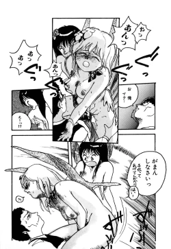 Page 34 of Rakka Chiten Nite