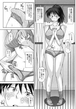 Page 6 of Futanari Roshutsu Mania 2