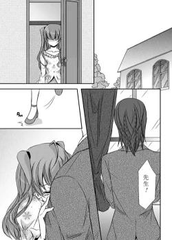 Page 26 of Secret time