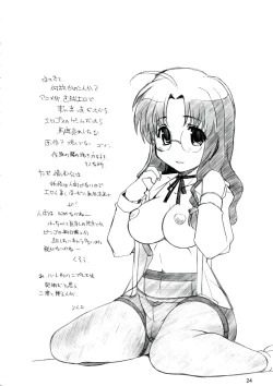 Page 23 of RE EAL-RO2