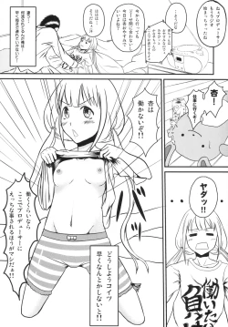Page 2 of Futaba Anzu no Nama de Daradara Ikasete!!