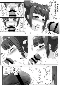 Page 7 of Kasumi chan Peropero