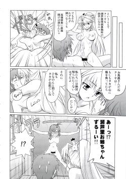 Page 7 of Neechan to Shite mimashita!