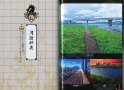 Page 41 of Maji de Watashi ni Koi Shinasai!! - Maji Koi Materials Book