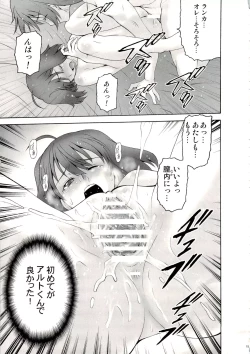 Page 14 of Kimi Suta