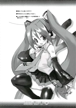 Page 19 of Reichourui, Minami e 2