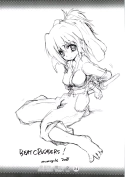 Page 23 of Reichourui, Minami e 2