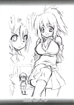 Page 24 of Reichourui, Minami e 2