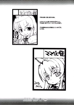 Page 32 of Reichourui, Minami e 2