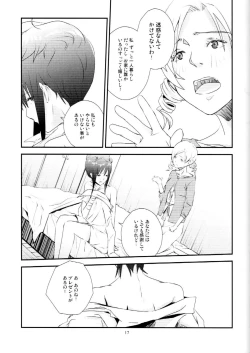 Page 16 of Kuroneko to Shoujo