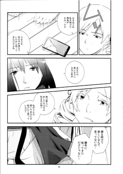 Page 21 of Kuroneko to Shoujo