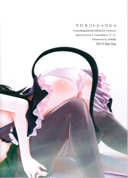 Page 57 of Kuroneko to Shoujo