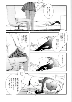 Page 8 of Kuroneko to Shoujo