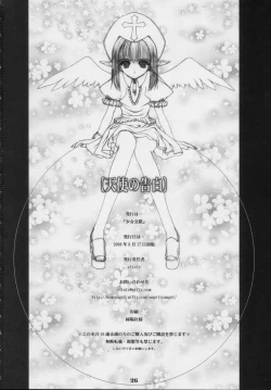 Page 25 of Tenshi no Kokuhaku