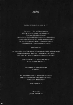 Page 3 of Tenshi no Kokuhaku