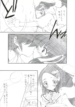 Page 2 of Kimi Shiru ya Kami no Miwaza