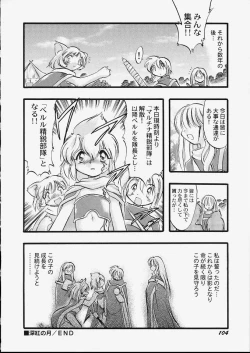 Page 110 of Tenshi no Tezawari