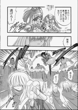 Page 82 of Tenshi no Tezawari