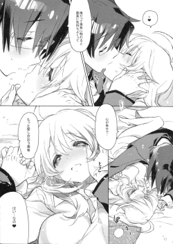 Page 12 of Honey to Miki to Kono Omoi.