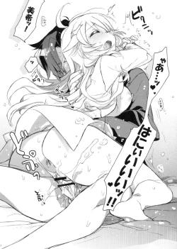 Page 17 of Honey to Miki to Kono Omoi.