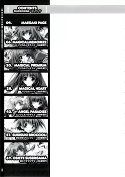 Page 6 of Mahou Tanteisha Soushuuhen