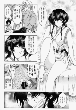 Page 18 of COMIC Momohime 2004-07